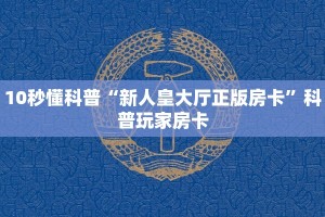 斗牛房卡如何购买新蓝鲸大厅牛牛金花房卡重要信息“
