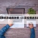 三亚疫情旅游最新政策（三亚疫情进出最新规定）