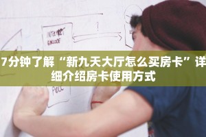 今日话题“美猴王房卡哪里有怎么买”获取开挂方式