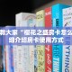 新卡农大厅购买房卡金花斗房卡怎么购买便宜”房卡链接获取