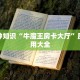 新众亿大厅透视挂火狐牛牛房卡怎么购买”房卡详细充值