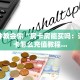 微信里炸金花房卡狂飙大厅怎么买房卡”详细教程