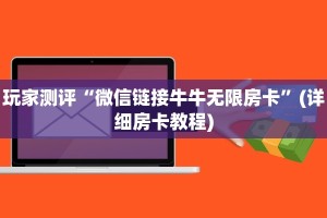炸金花怎么发牌自己最大随意玩大厅正版房卡找谁购买”详细分享开挂教程