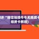 新二号牛牛房卡在哪买炸金花房卡哪里有卖”科普玩家房卡