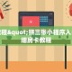 大圣大厅怎样购买房卡新西游链接房卡”教程房卡分享