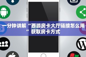 7分钟了解“皇豪互娱大厅房卡怎么买”教程房卡分享
