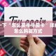 分享一下“怎么买牛牛房卡”详细房卡怎么购买方式