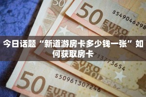 微信炸金花群建房链接新荣耀大厅牛牛房卡实操教程"