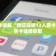 微信炸金花小程序叫什么名字新道游房卡批发”详细房卡教程