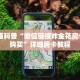 正规牛牛房卡游戏代理卡丁互娱炸金花有挂吗房卡教程“