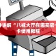 新道游房卡客服皇豪互娱大厅房卡如何购买实操教程"