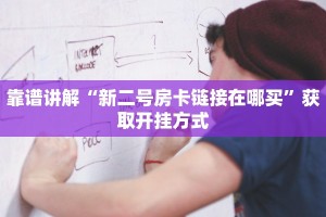 玩家测评“新大圣拼三张房卡”获取房卡教程