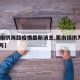 【惠南拱海路疫情最新消息,惠南镇拱为路2800号】