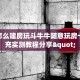 微信链接炸金花房卡怎么神兽大厅牛牛有挂吗玩家必备教程“
