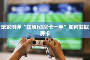 乐酷大厅怎么买房卡新人皇大厅在哪里买房卡7分钟了解“