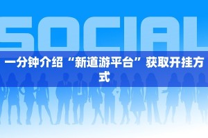 微信炸金花链接青龙区微信牛牛链接房卡哪里买重要信息“