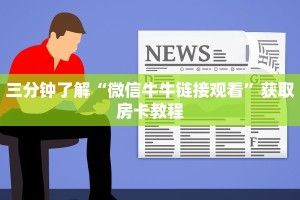 炸金花自建房链接黑鹰众玩大厅房卡怎么购买房卡教程“