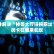 新九天大厅房卡蜜瓜大厅房卡哪里买”房卡链接获取