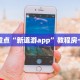 微信群炸 金花房卡乐酷聊天大厅”获取房卡教程