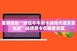 房卡多少钱一张乐酷大厅副厅房卡玩家必看“