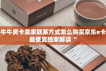 牛牛房卡在哪里购买青龙大厅在哪里买房卡”房卡使用教程