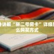 牛牛房卡链接购买美猴王大厅有没有挂”购买房卡介绍