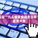 酷玩联盟炸金花随意玩棋牌官方玩家必备“