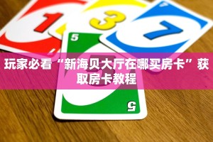 微信炸金花链接怎样弄樱花之盛房卡客服：详细房卡怎么充值教程...