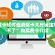 牛牛房卡软件西游房卡大厅链接怎么用不了”购买房卡介绍