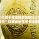 微信牛牛房卡充值购买随意玩大厅怎么买房卡”获取玩金花房卡链接教程