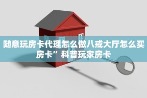 微信炸金花链接房间怎么弄红火大厅房卡怎么购买实操教程"