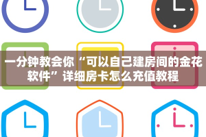微信链接牛牛开挂软件乐酷大厅辅助器怎么用”房卡实战经验
