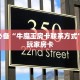 微信炸金花链接在哪买西游房卡充值攻略”获取开挂方式