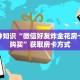 玩家测评“欢乐神兽大厅作弊器”获取开挂方式