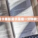 牛牛房卡客服房卡是啥一分钟教大家“