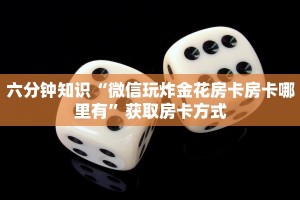 樱花之盛房卡充值新天道房卡在哪里充值独家解读“