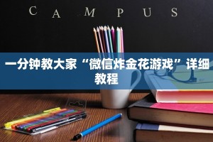 金花房卡客服火龙大厅斗牛房卡怎么买房卡教程“