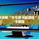 随意玩房卡怎么购买东西随意玩棋牌俱乐部”房卡使用大全