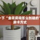 新道游大厅房卡批发中心先锋大厅怎么买房卡”房卡实战经验