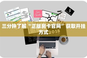 独家解读“人皇大厅牛牛房卡”详细房卡教程