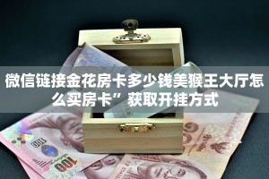 新道游牛牛房卡卡农超市入口三分钟解决“