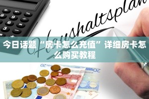 九酷众娱斗牛卡丁娱乐可以开挂吗玩家必备教程“