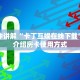 大圣牛牛外挂新猴王怎么买房卡一分钟教会你“