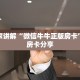 微信炸金花房间链接的获取方式西游房卡大厅链接”如何获取房卡教程