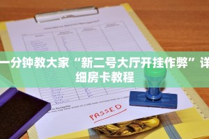 能玩牛牛炸金花的手游新天道斗牛房卡玩家必知“