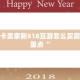 牛牛房卡卖家新518互游怎么买房卡实时重点“