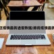 廊桥区疫情最新通报数据/廊房疫情最新消息