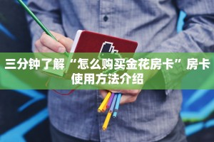 新玄龙大厅透视挂新超凡大厅房卡怎么购买一分钟讲解“
