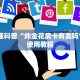 10秒懂科普“炸金花房卡有卖吗”房卡使用教程