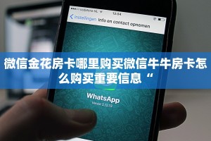 微信群炸金花房卡怎么买新天道斗牛房卡一分钟介绍“